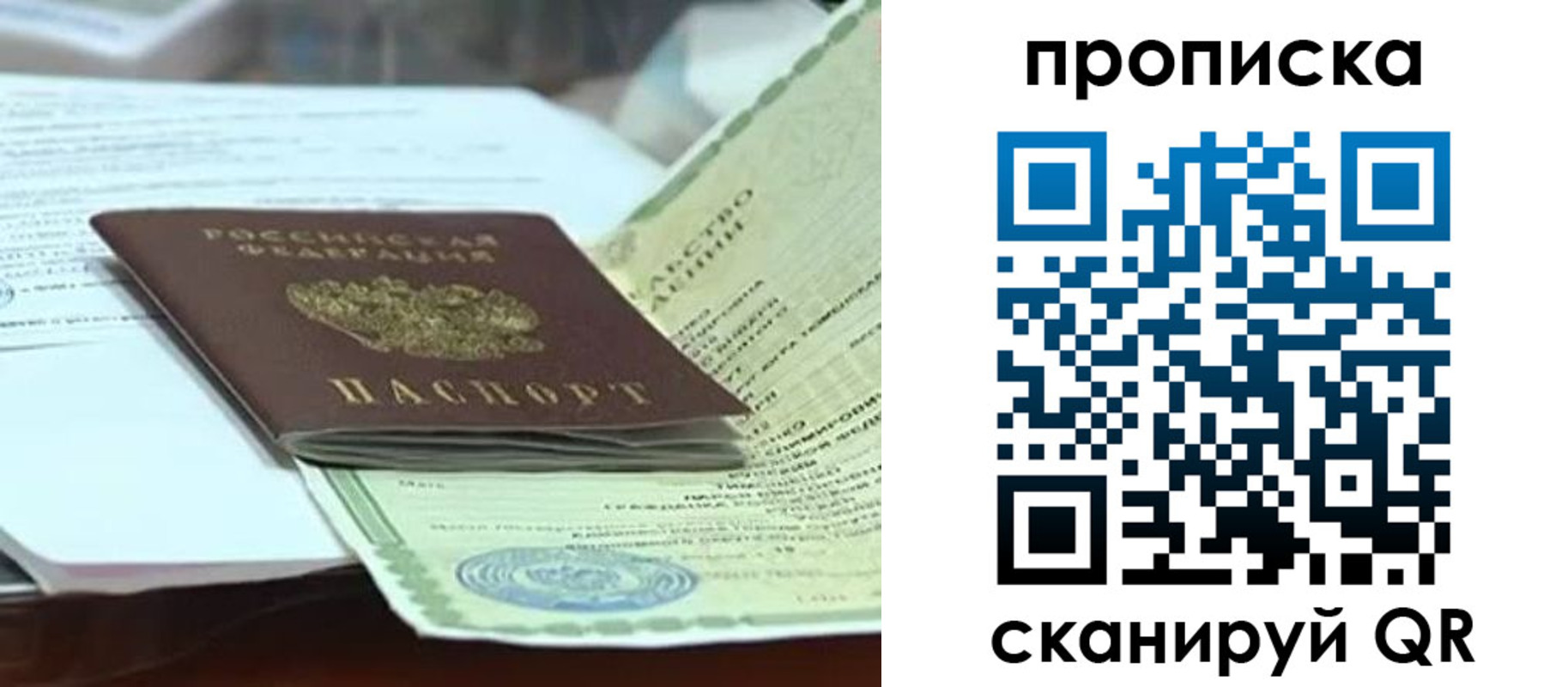 прописка ребенка в Сухом Логе
