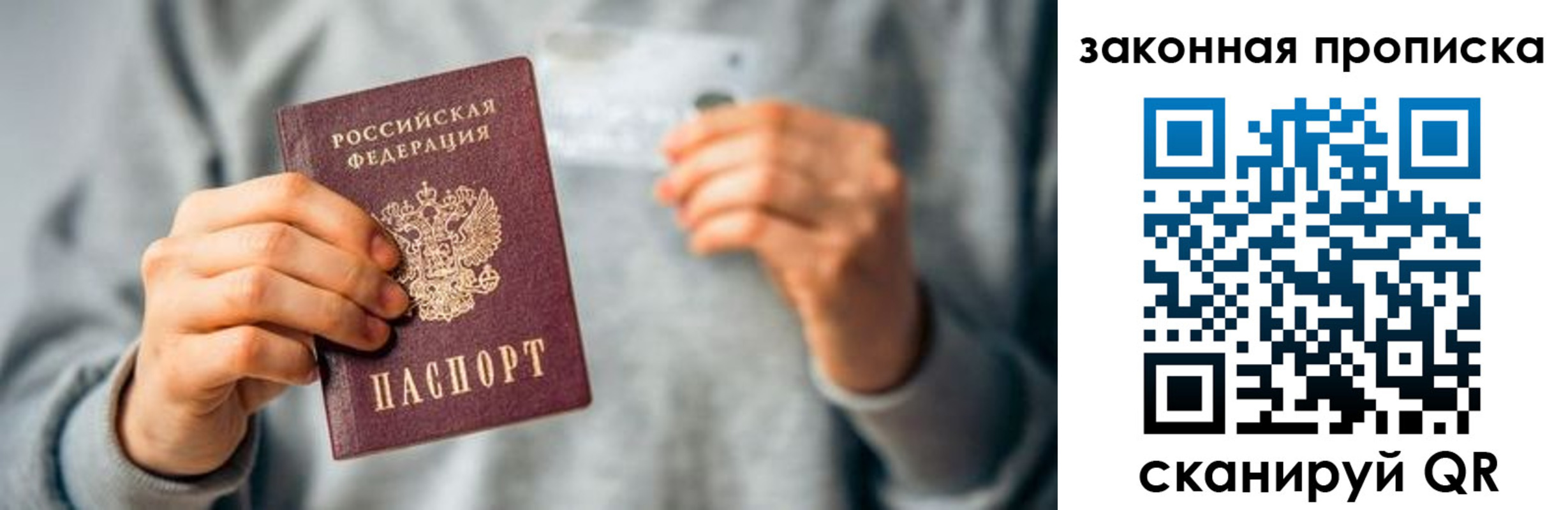 временная регистрация поиск в Сухом Логе